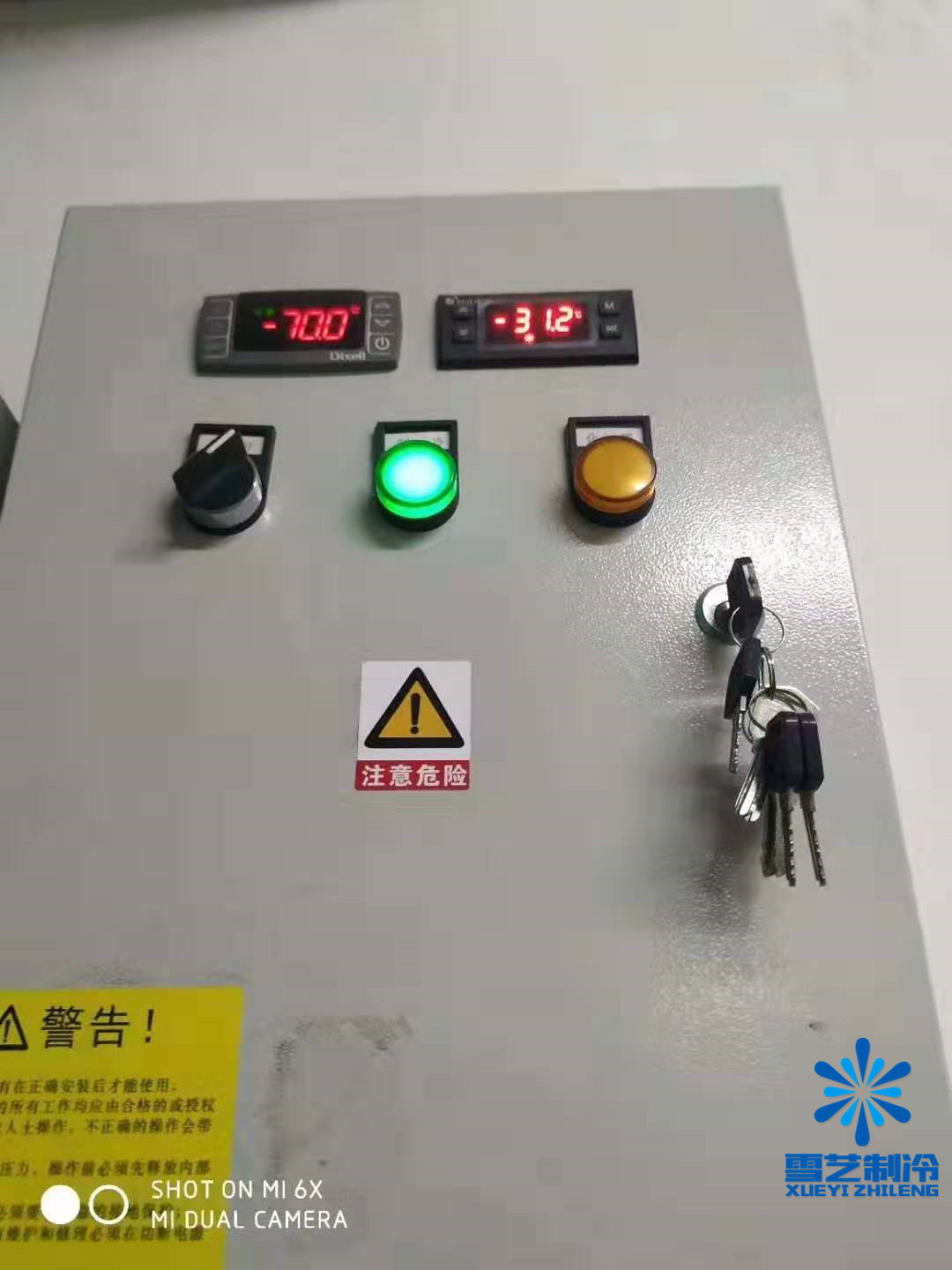 超低溫冷庫(kù)電箱