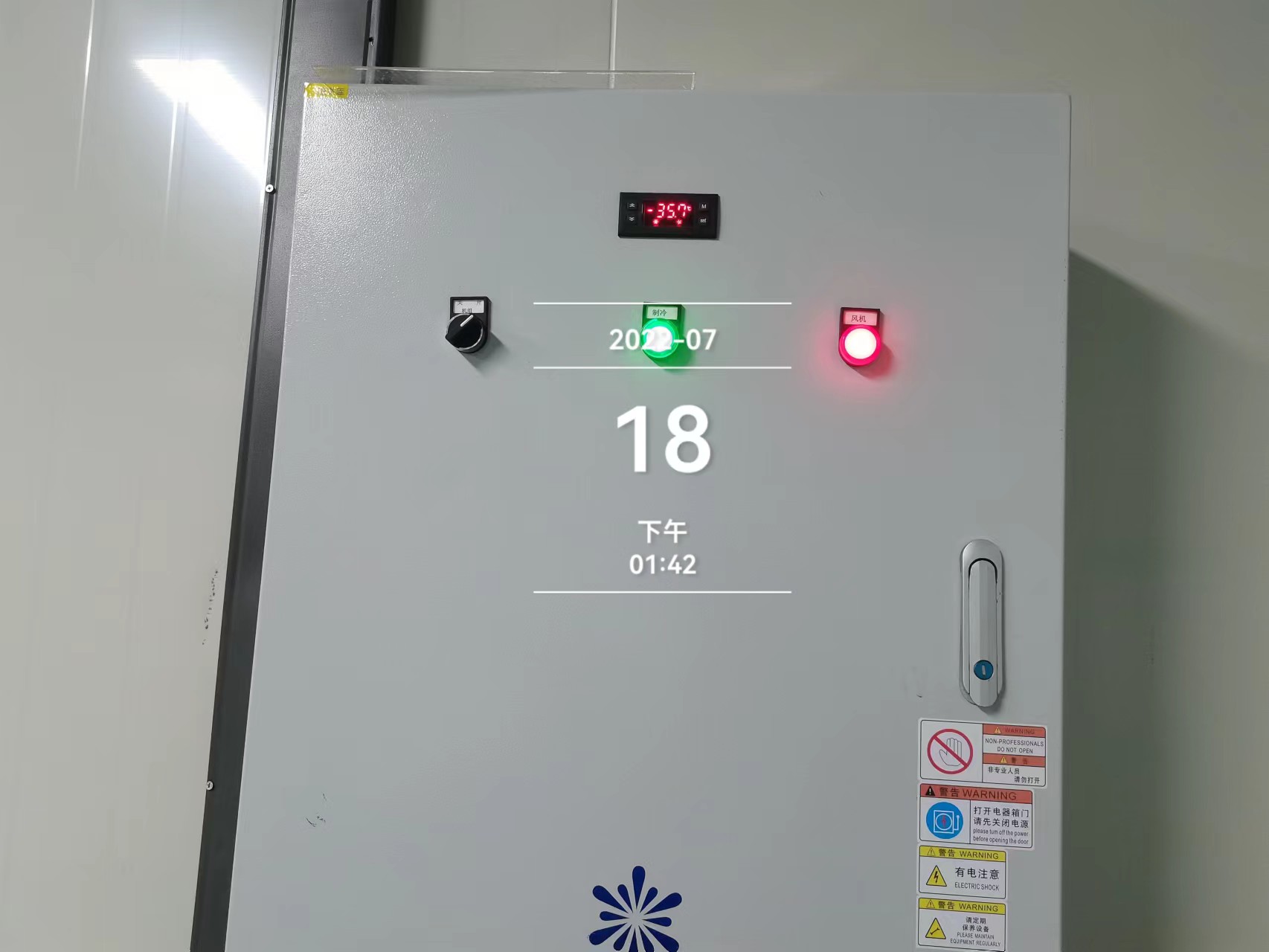 -35℃速凍冷庫(kù)電控箱2.jpg